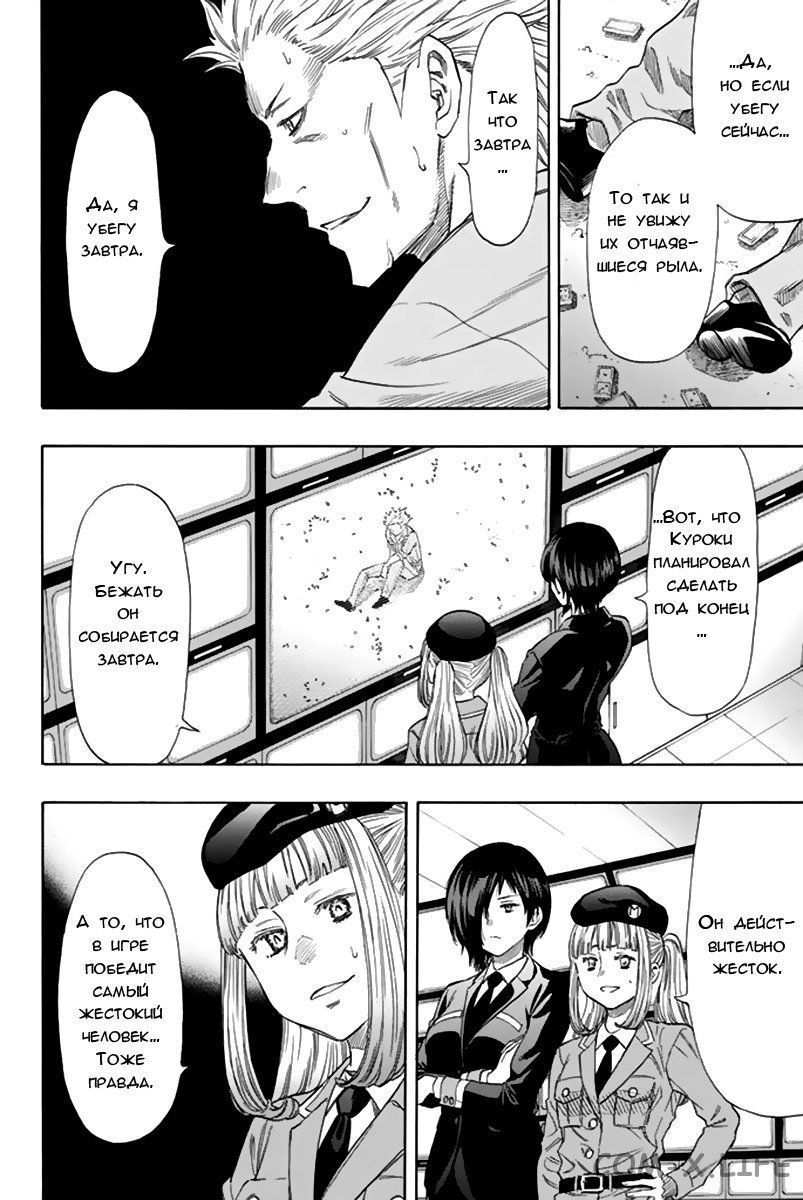 Read Игра друзей Manga Online