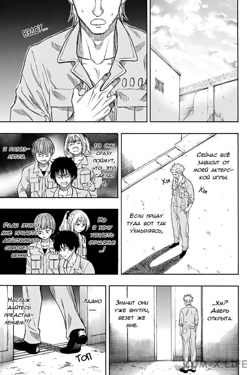 Read Игра друзей Manga Online