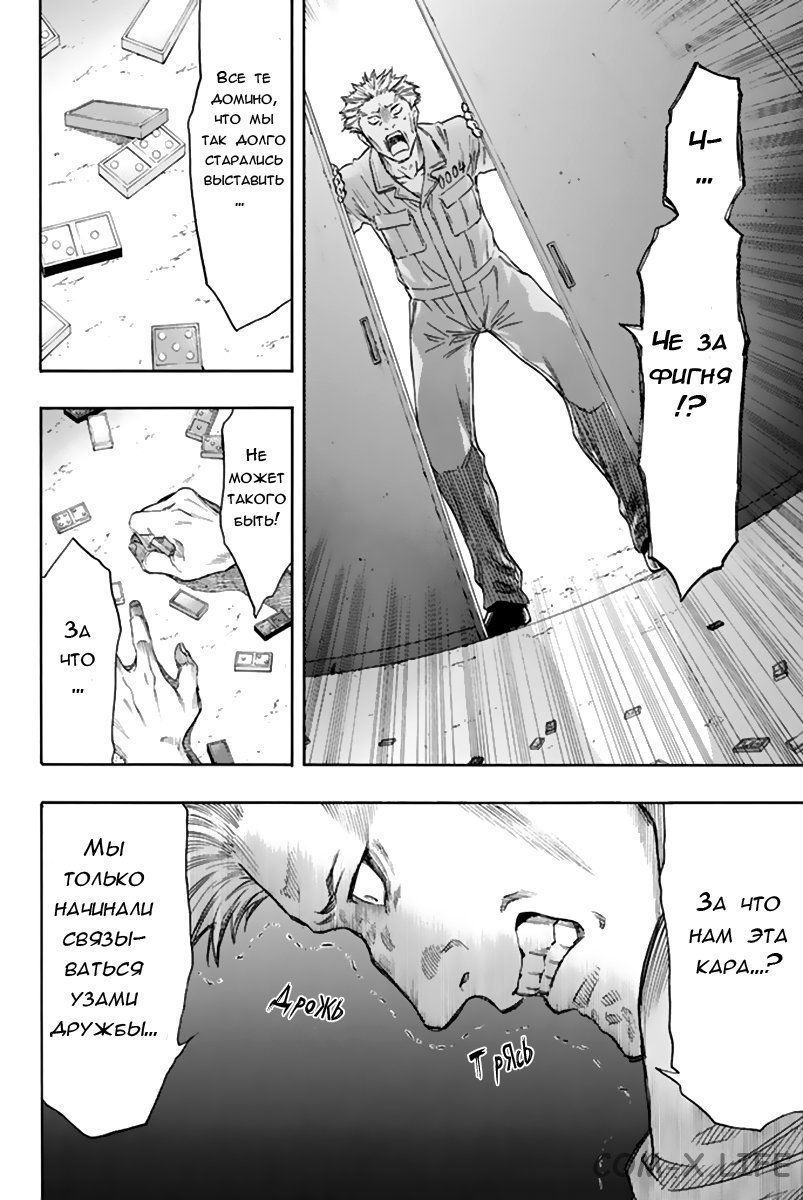 Read Игра друзей Manga Online