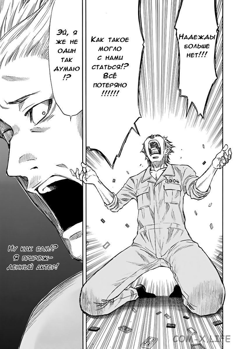 Read Игра друзей Manga Online