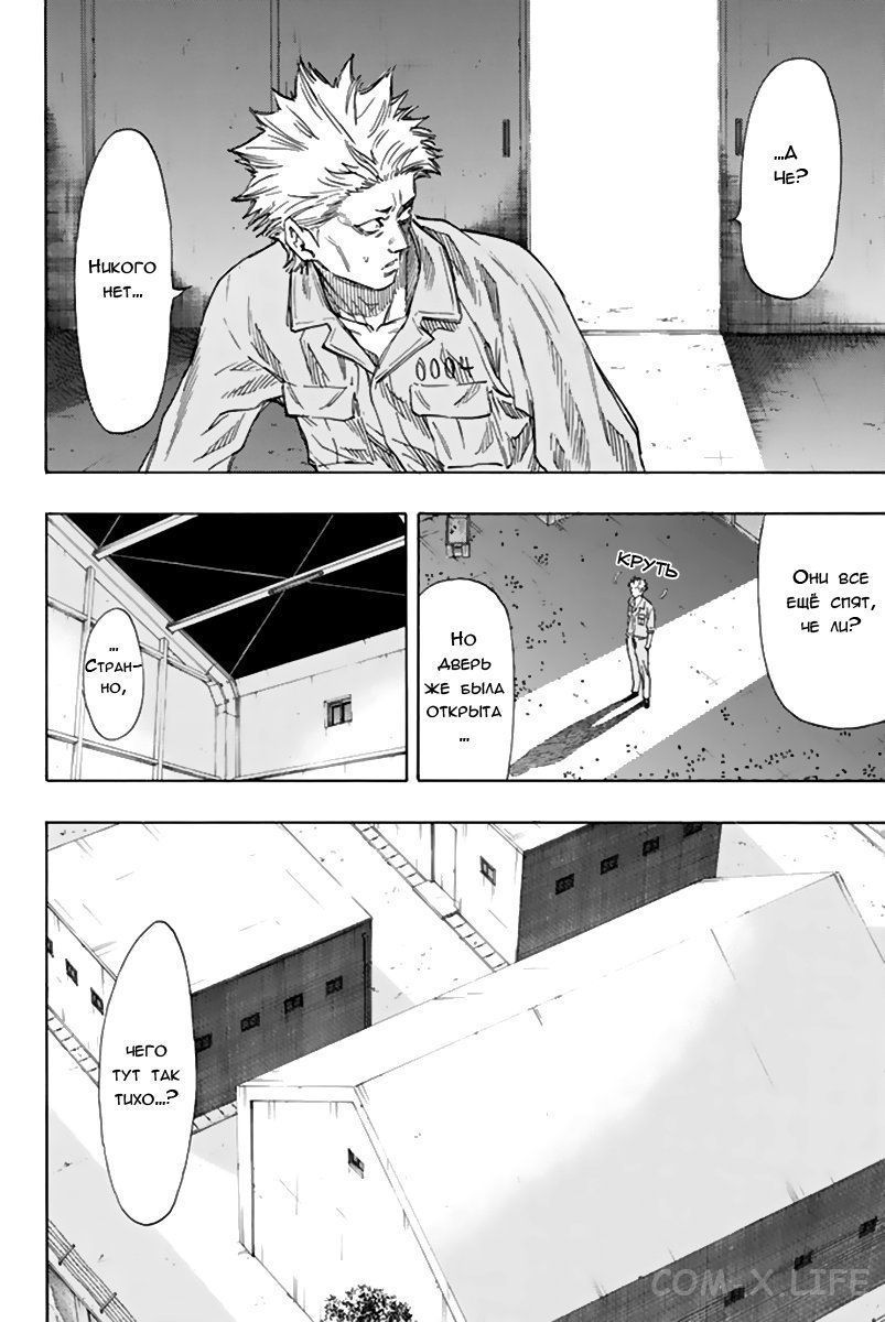Read Игра друзей Manga Online