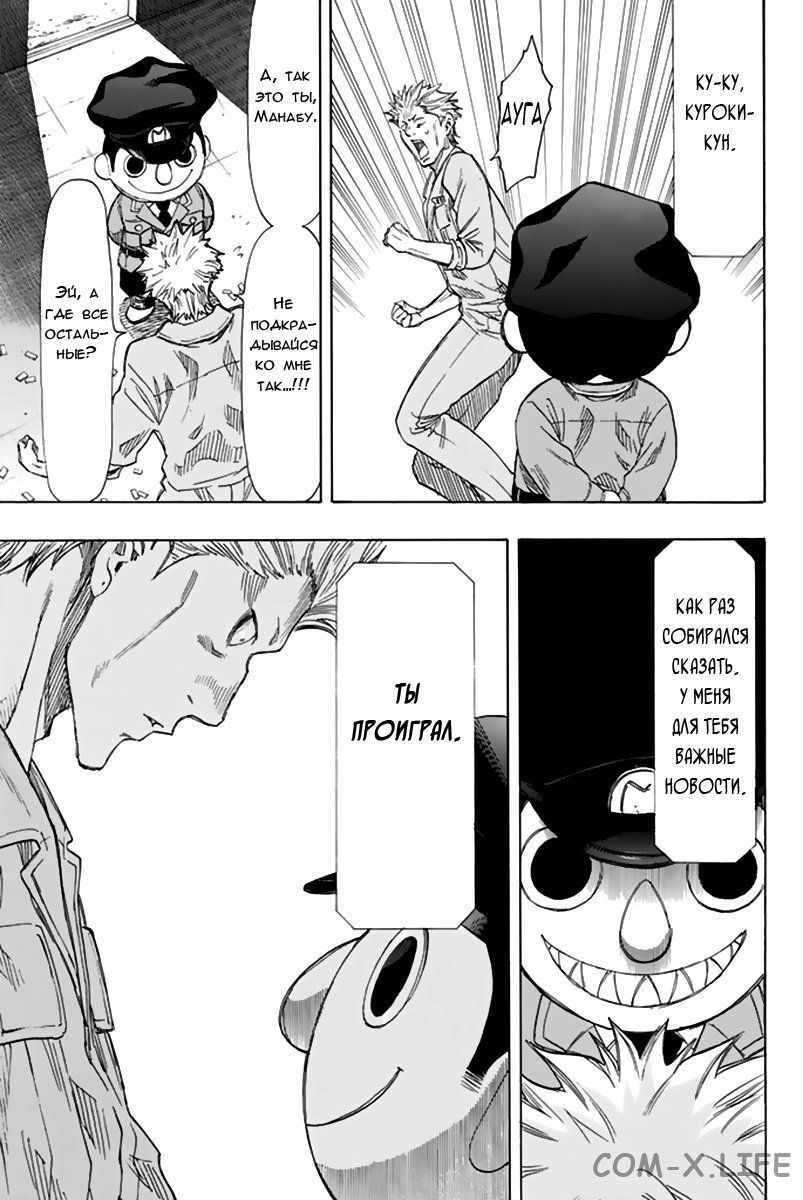 Read Игра друзей Manga Online