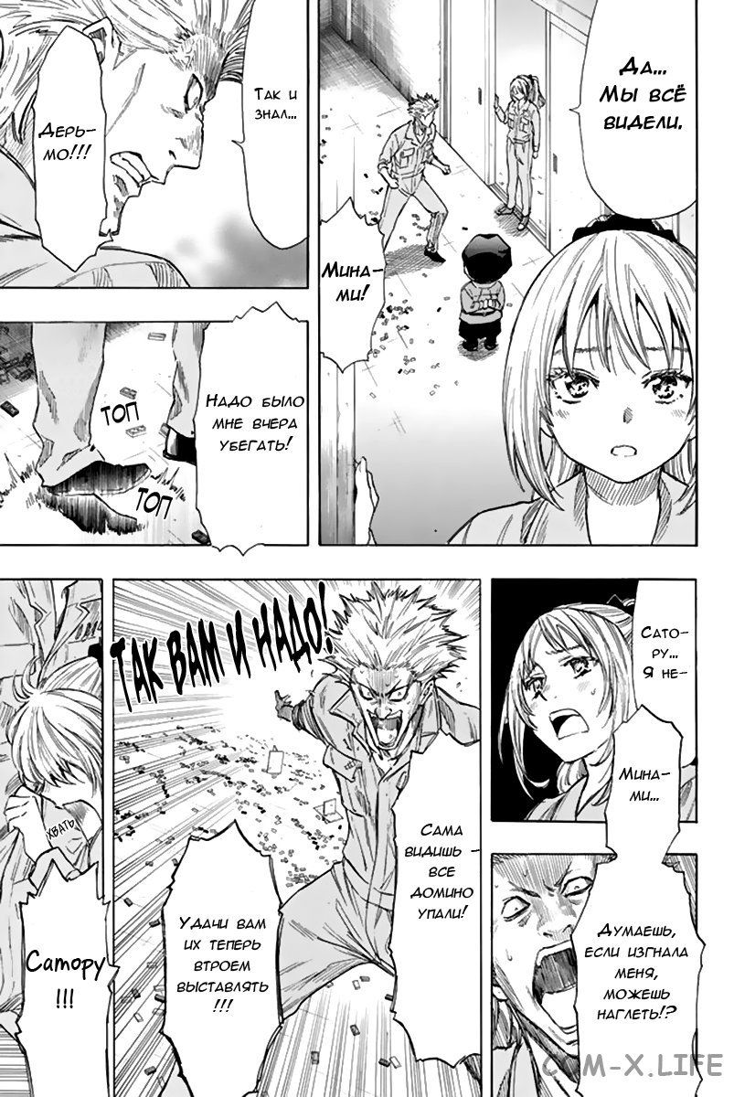 Read Игра друзей Manga Online