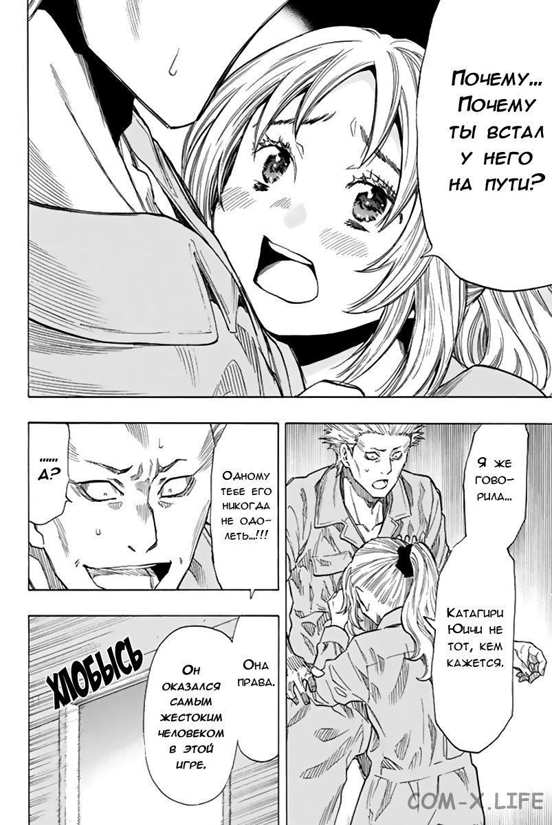 Read Игра друзей Manga Online