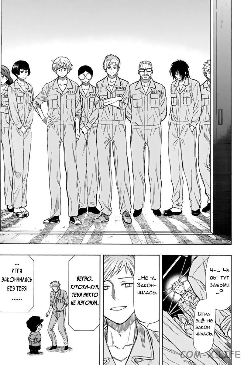 Read Игра друзей Manga Online