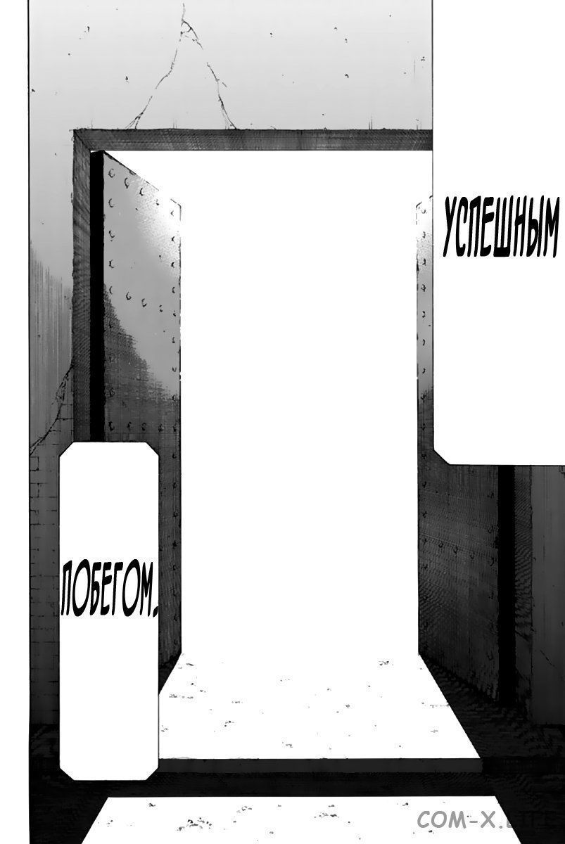 Read Игра друзей Manga Online