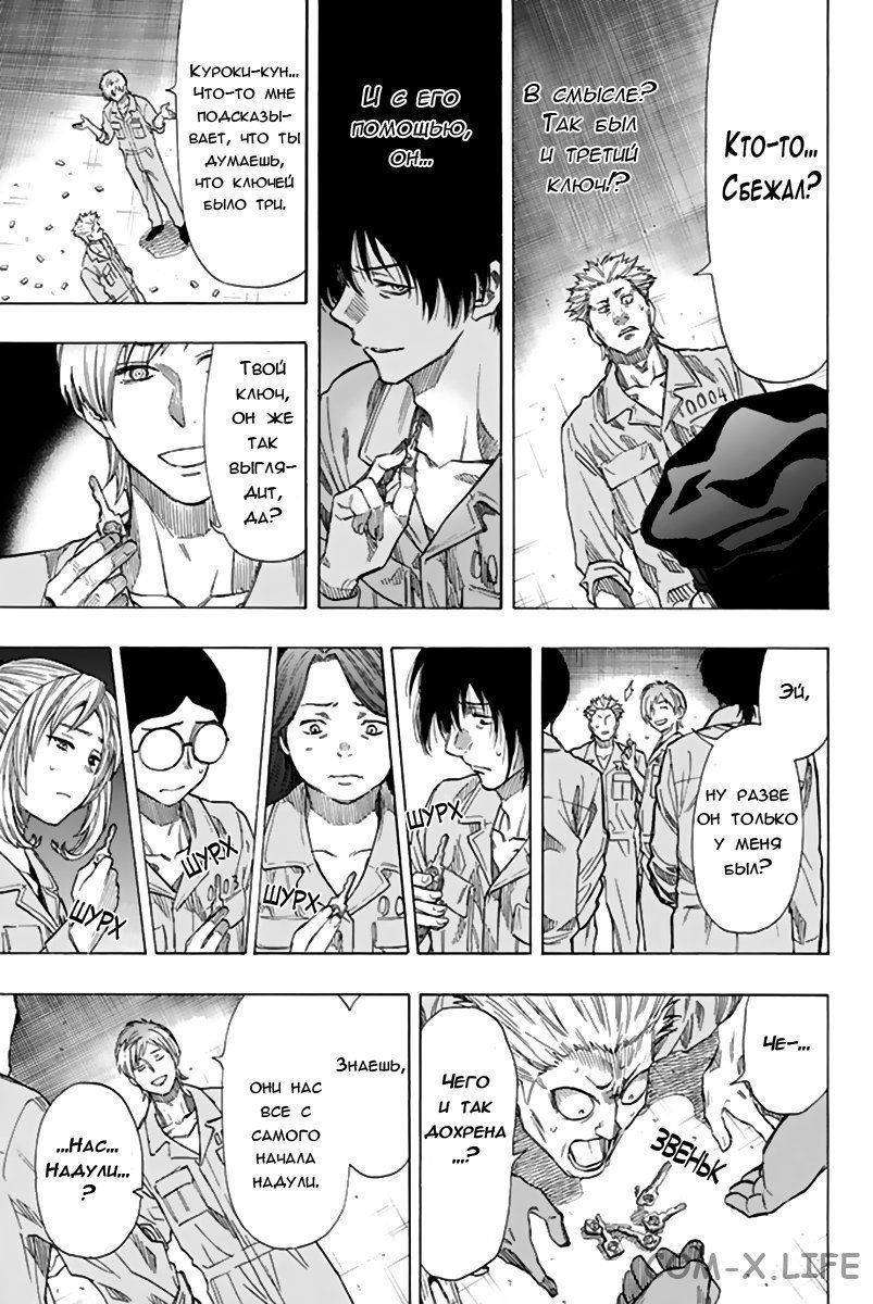 Read Игра друзей Manga Online