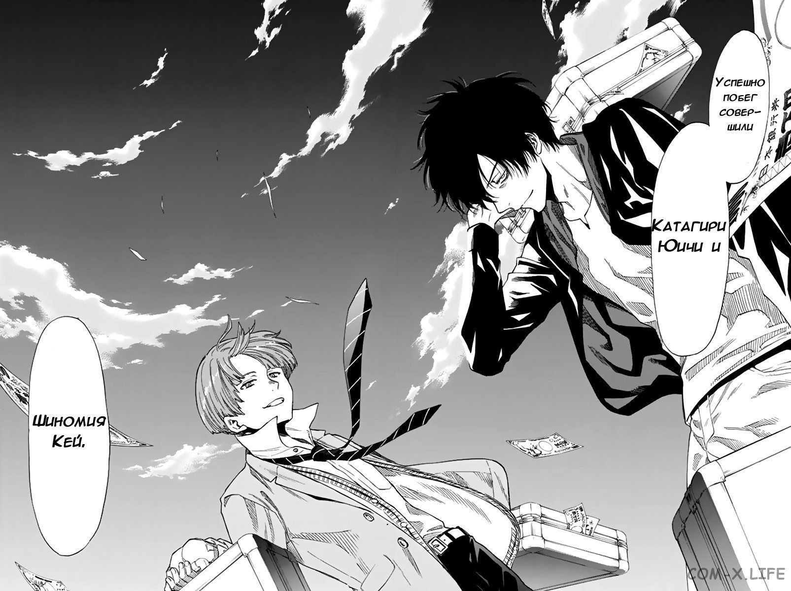 Read Игра друзей Manga Online