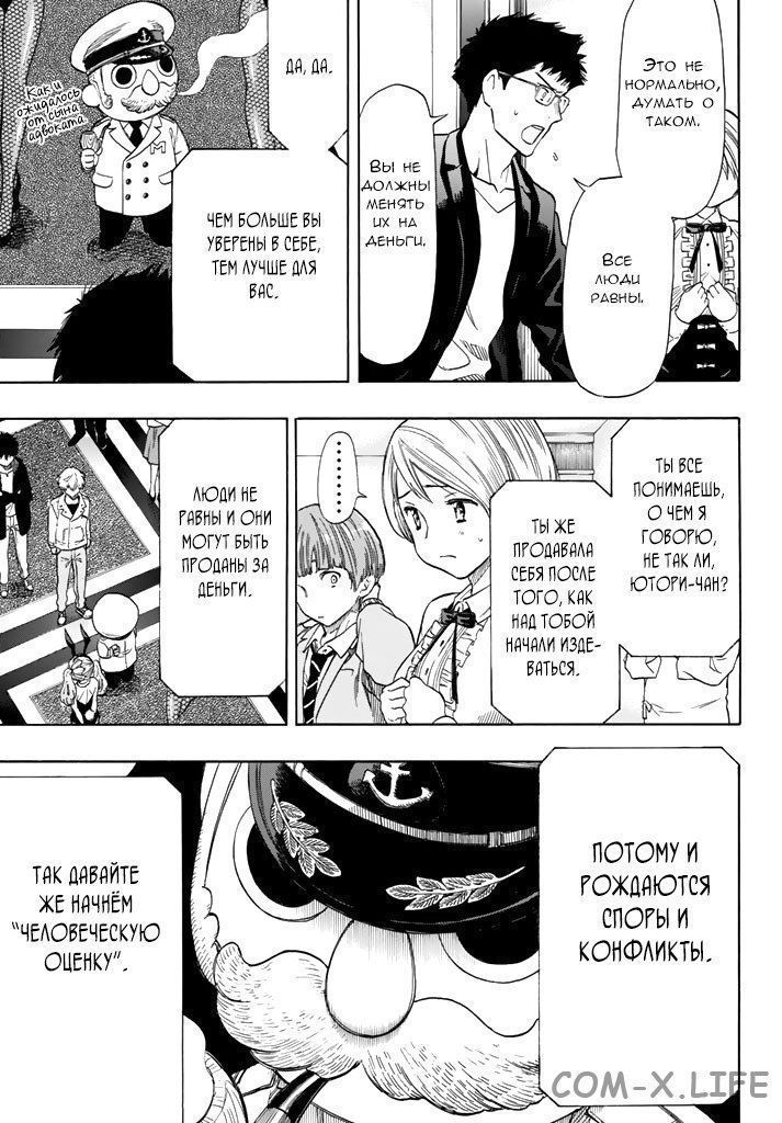 Read Игра друзей Manga Online