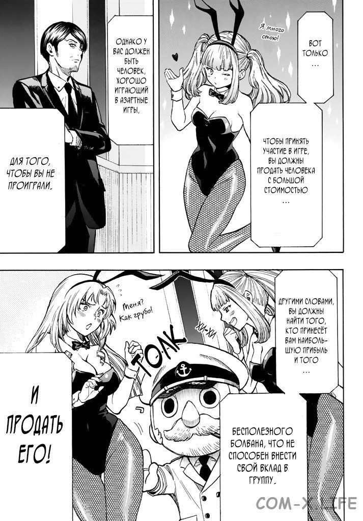 Read Игра друзей Manga Online