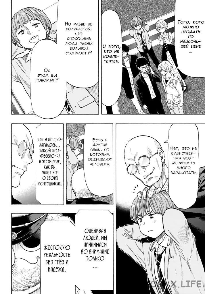 Read Игра друзей Manga Online