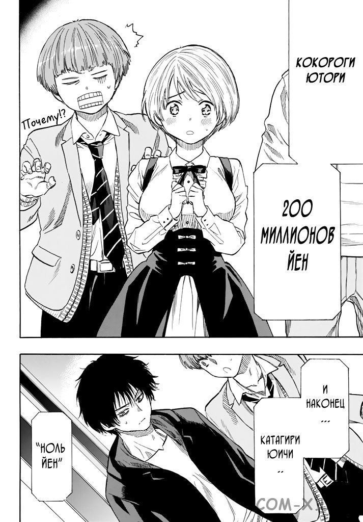 Read Игра друзей Manga Online