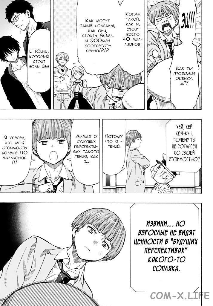 Read Игра друзей Manga Online