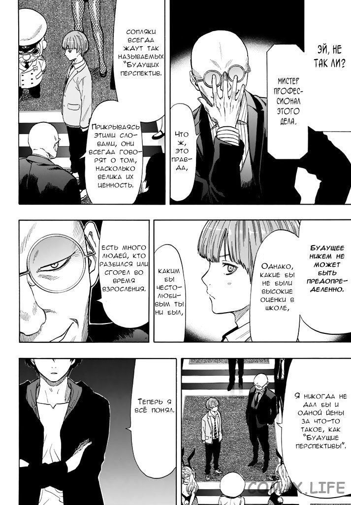 Read Игра друзей Manga Online