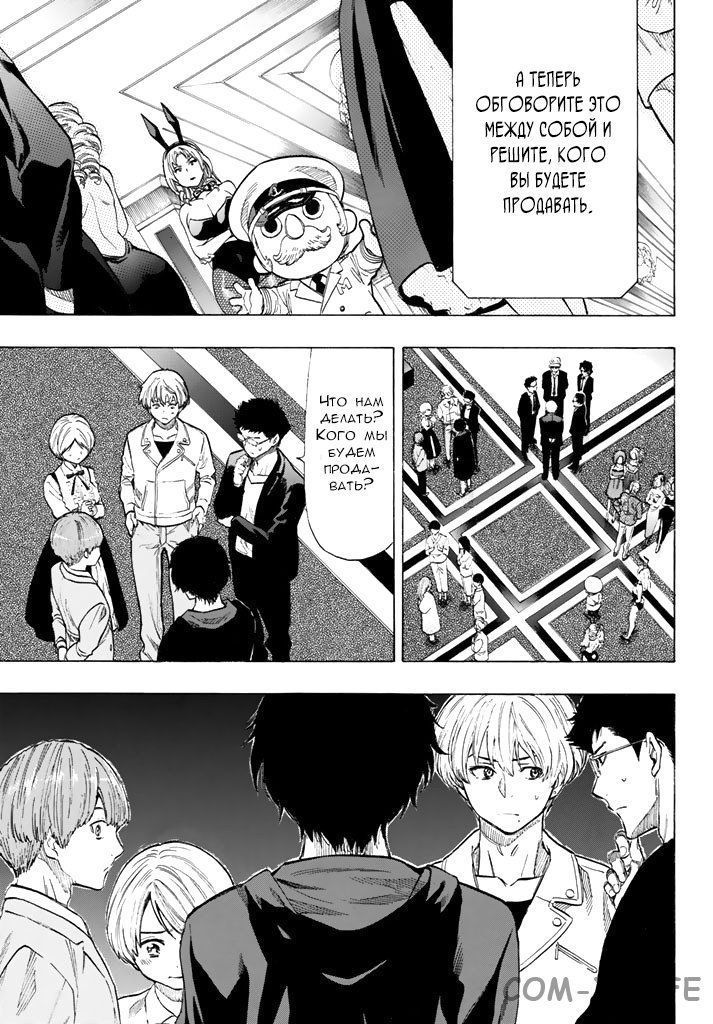 Read Игра друзей Manga Online