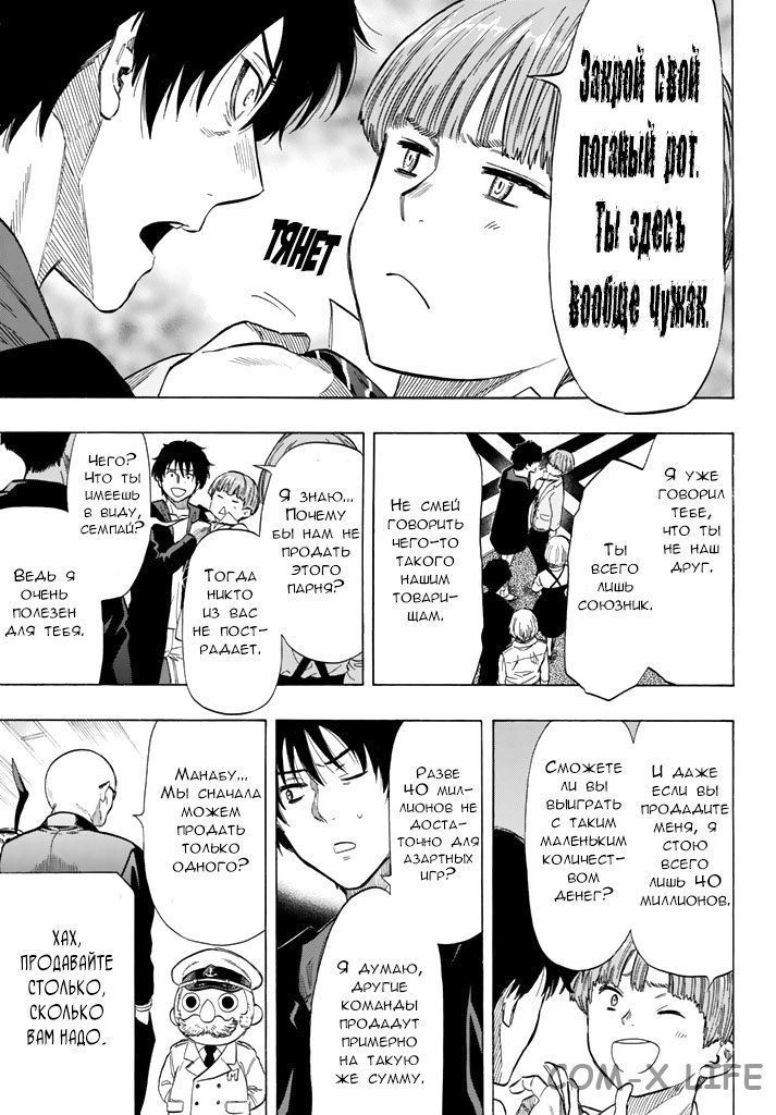 Read Игра друзей Manga Online