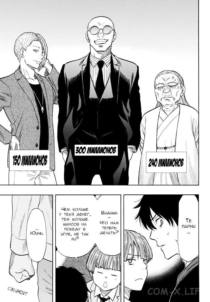 Read Игра друзей Manga Online