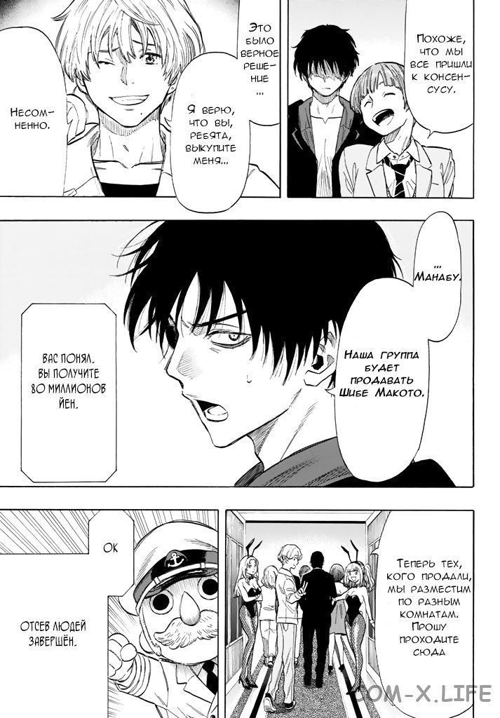 Read Игра друзей Manga Online