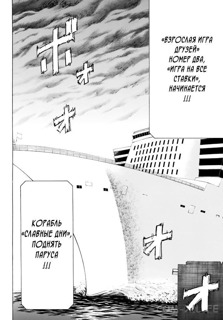 Read Игра друзей Manga Online