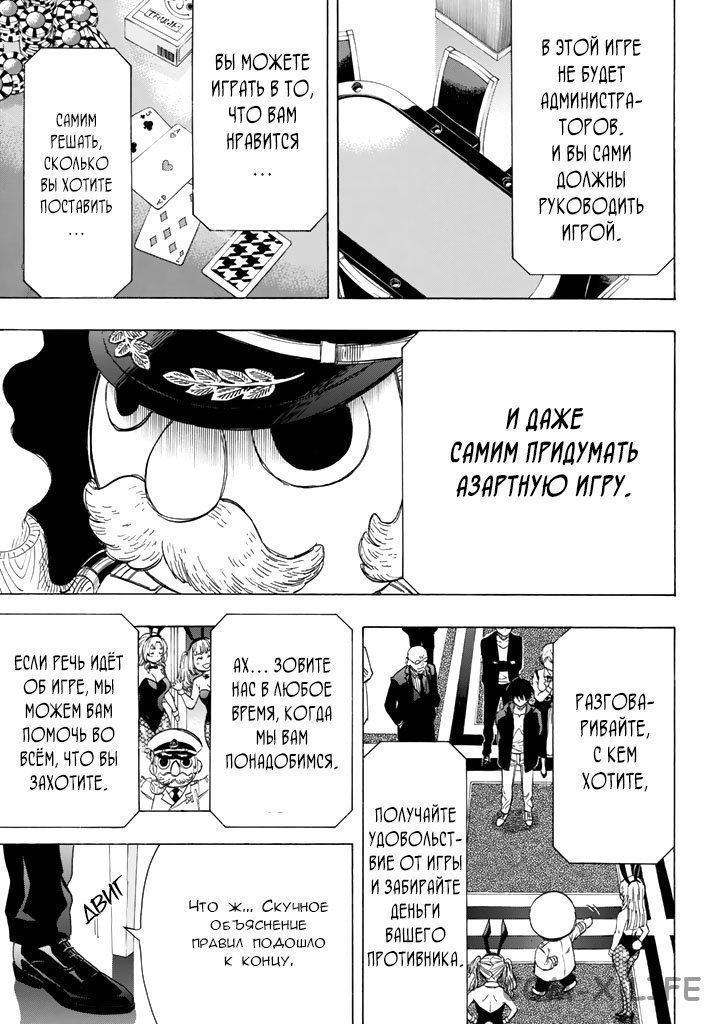 Read Игра друзей Manga Online