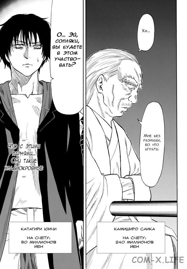 Read Игра друзей Manga Online