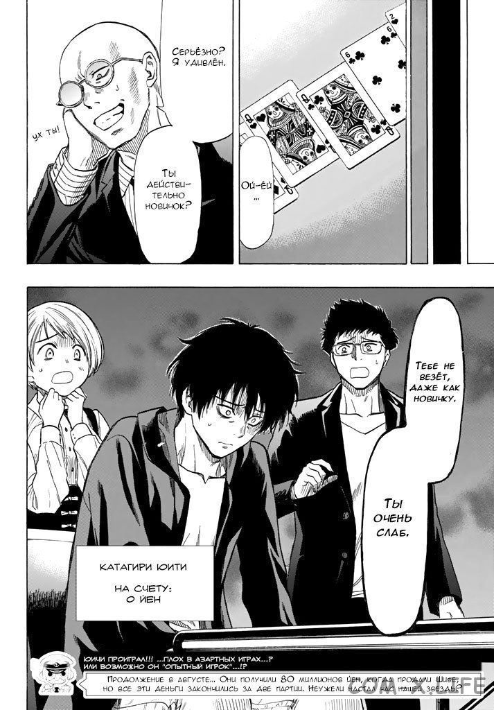 Read Игра друзей Manga Online