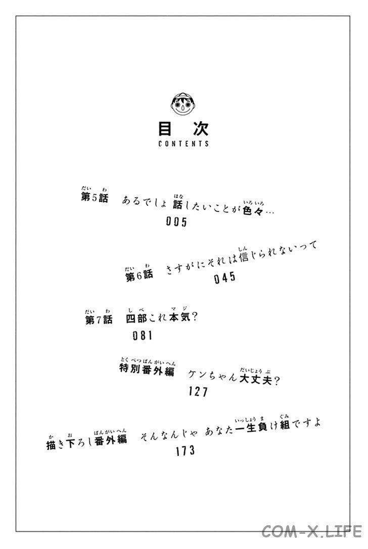 Read Игра друзей Manga Online