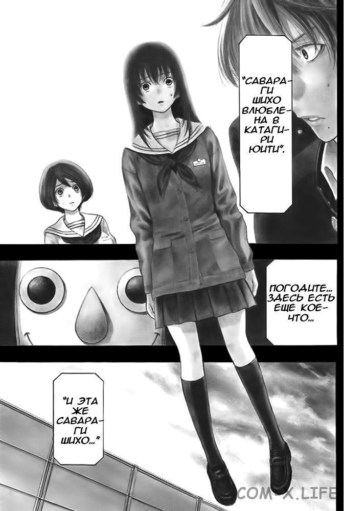 Read Игра друзей Manga Online