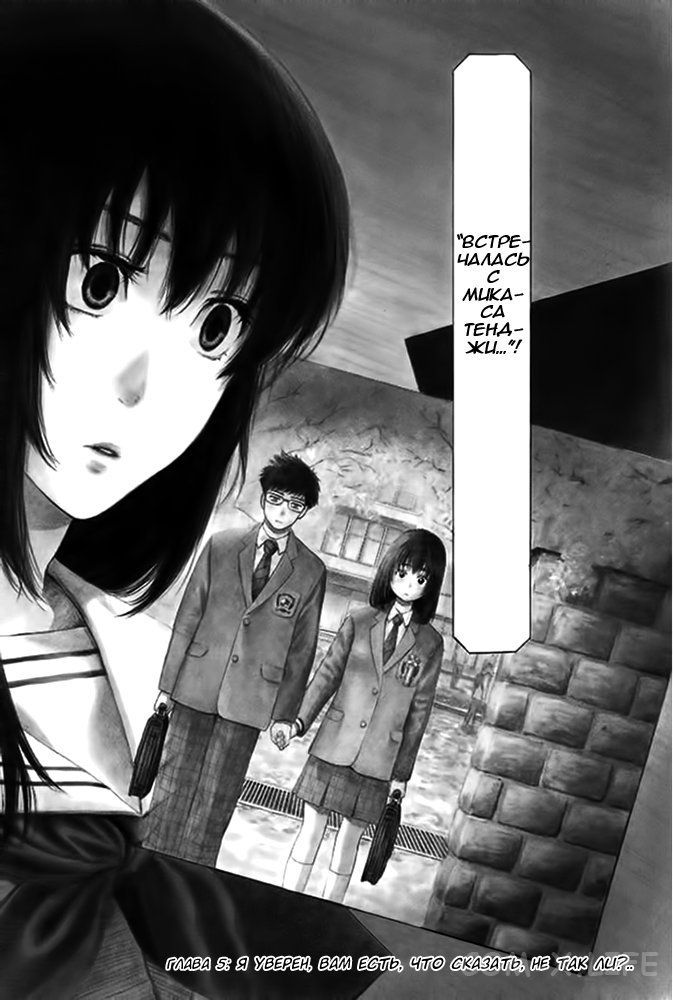 Read Игра друзей Manga Online