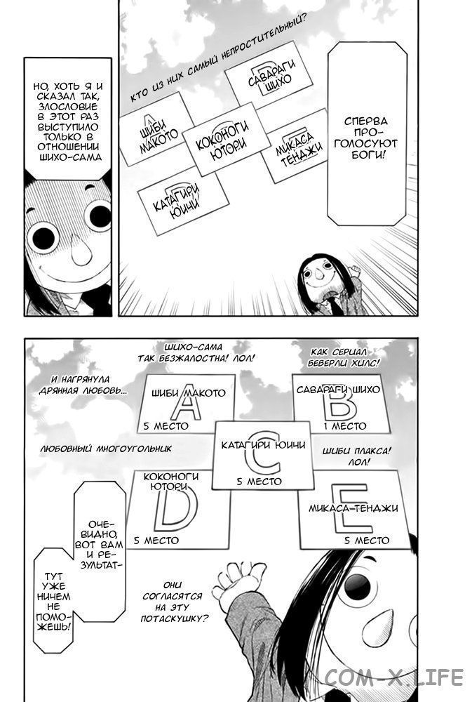 Read Игра друзей Manga Online