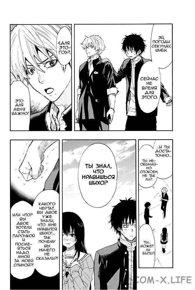 Read Игра друзей Manga Online