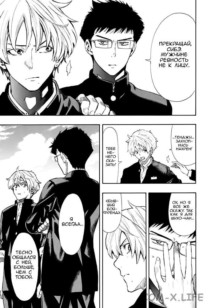 Read Игра друзей Manga Online