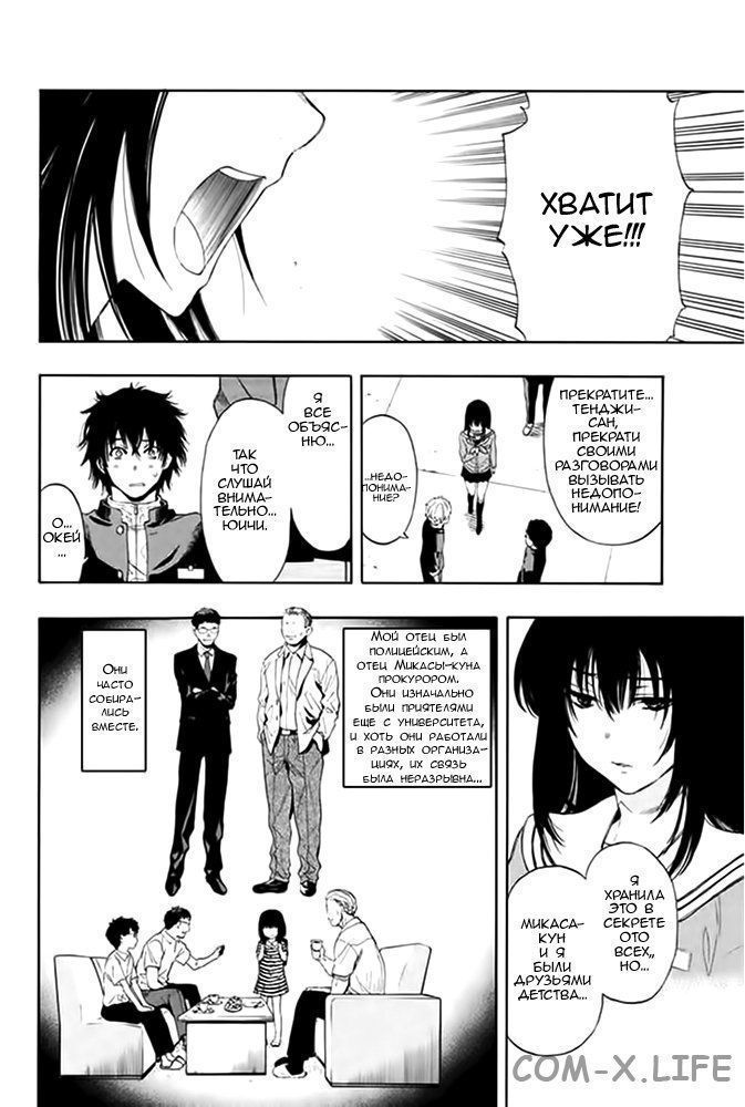 Read Игра друзей Manga Online