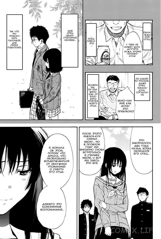 Read Игра друзей Manga Online