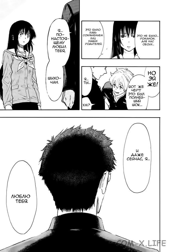 Read Игра друзей Manga Online