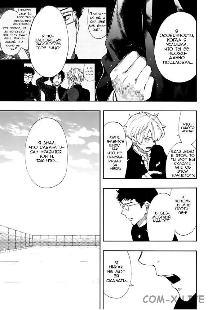 Read Игра друзей Manga Online