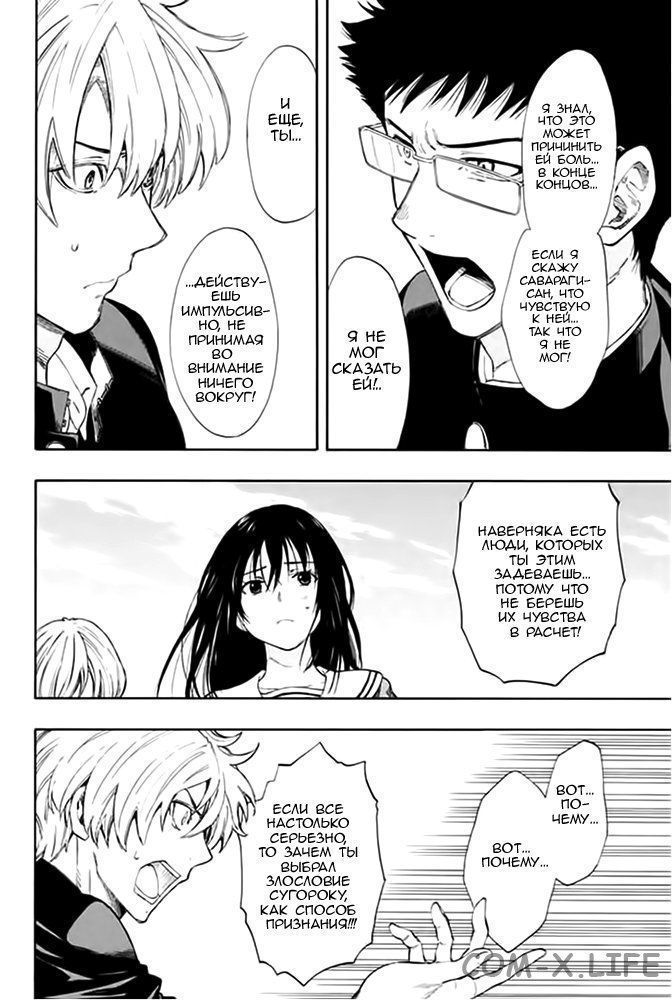 Read Игра друзей Manga Online