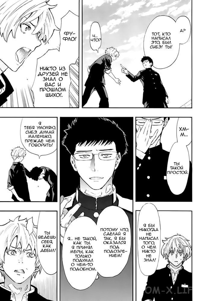 Read Игра друзей Manga Online