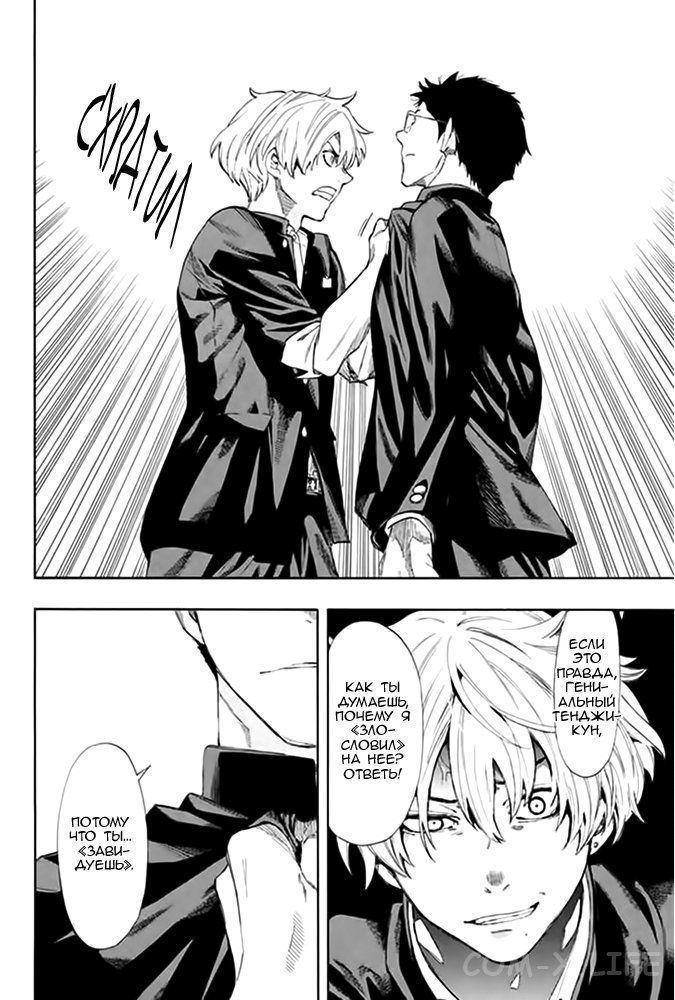 Read Игра друзей Manga Online