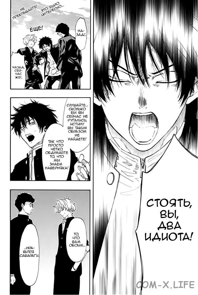 Read Игра друзей Manga Online