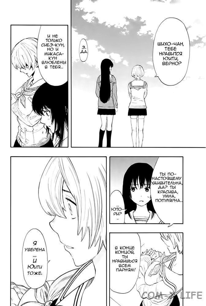 Read Игра друзей Manga Online