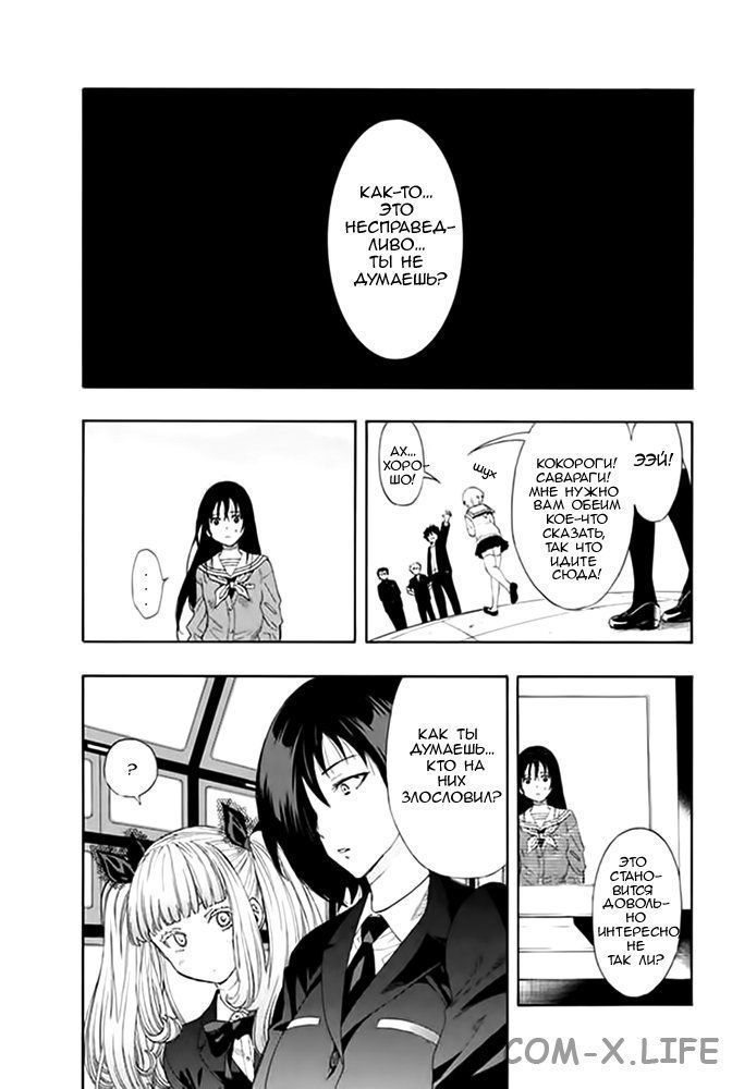 Read Игра друзей Manga Online