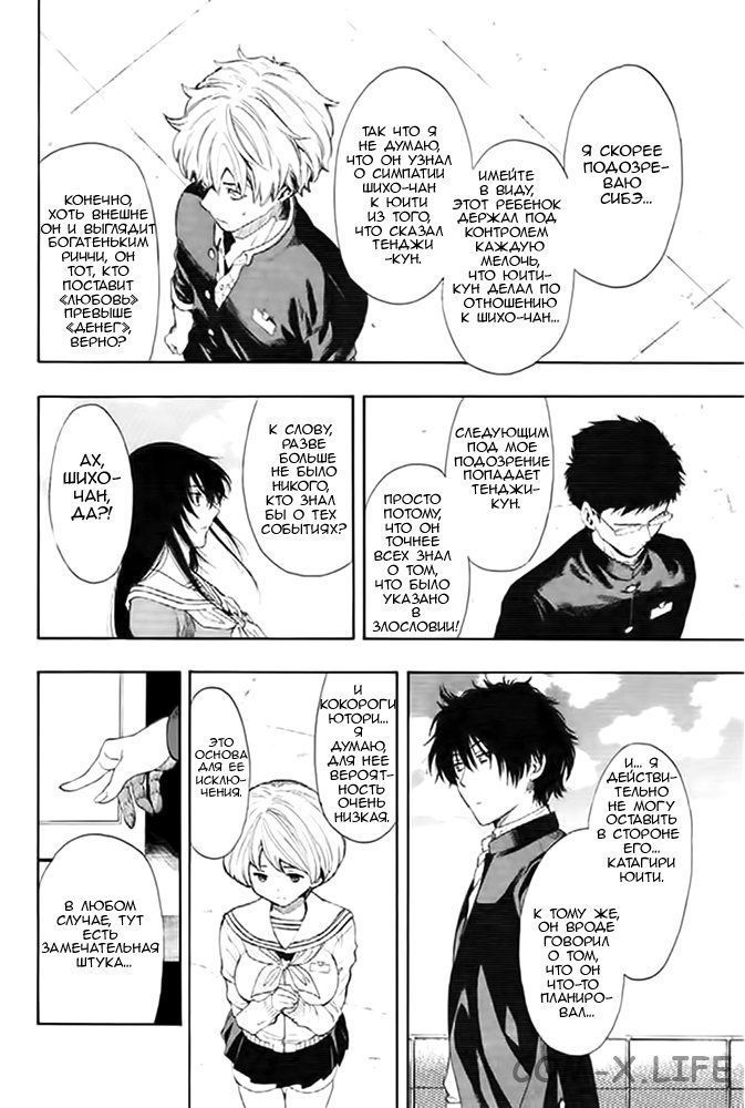 Read Игра друзей Manga Online