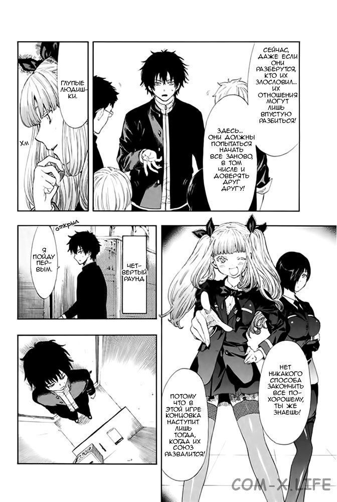 Read Игра друзей Manga Online