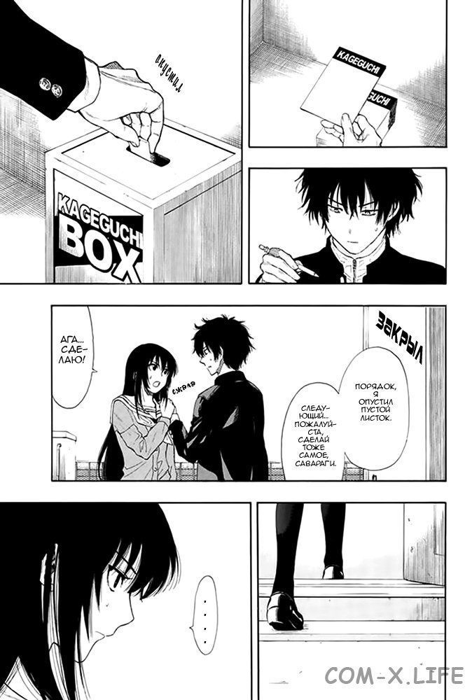 Read Игра друзей Manga Online