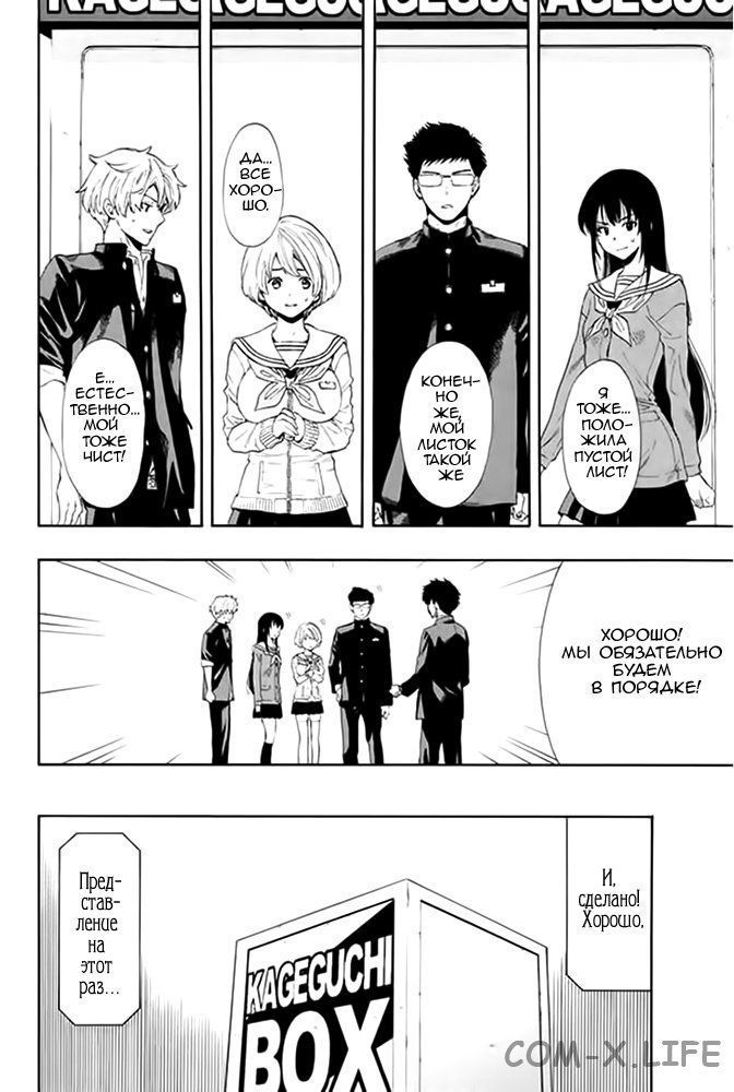 Read Игра друзей Manga Online