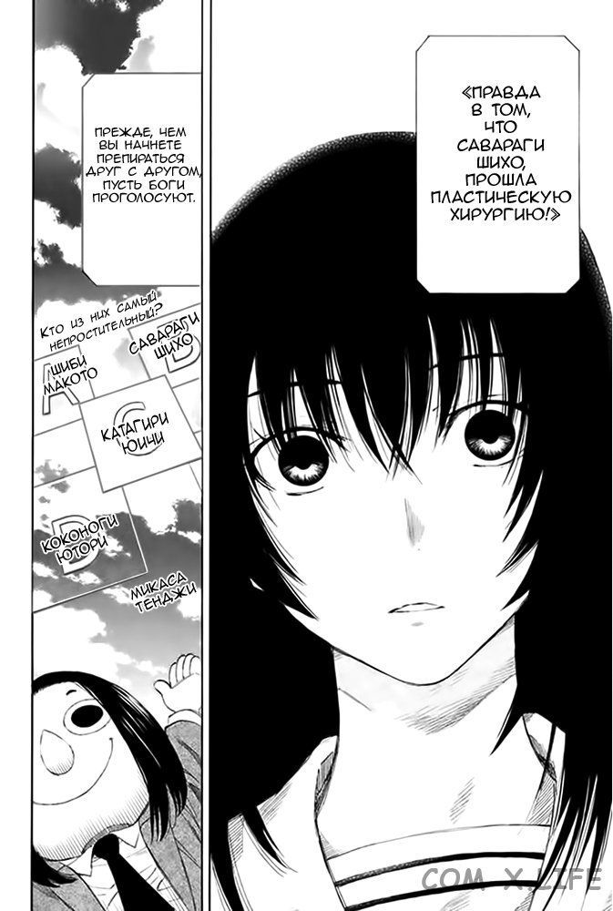 Read Игра друзей Manga Online