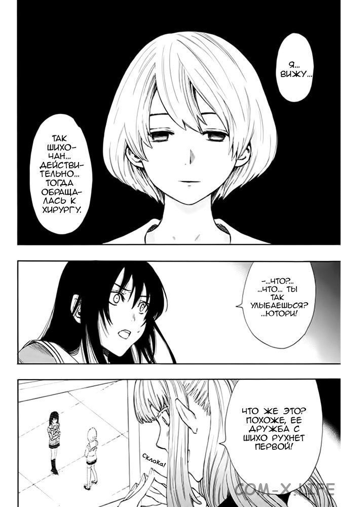 Read Игра друзей Manga Online