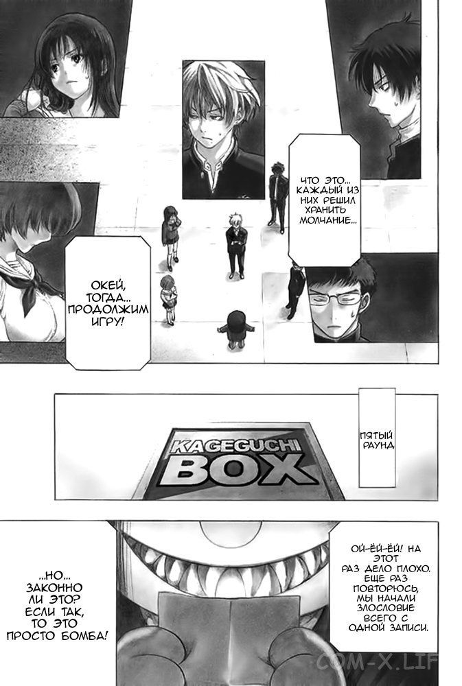 Read Игра друзей Manga Online