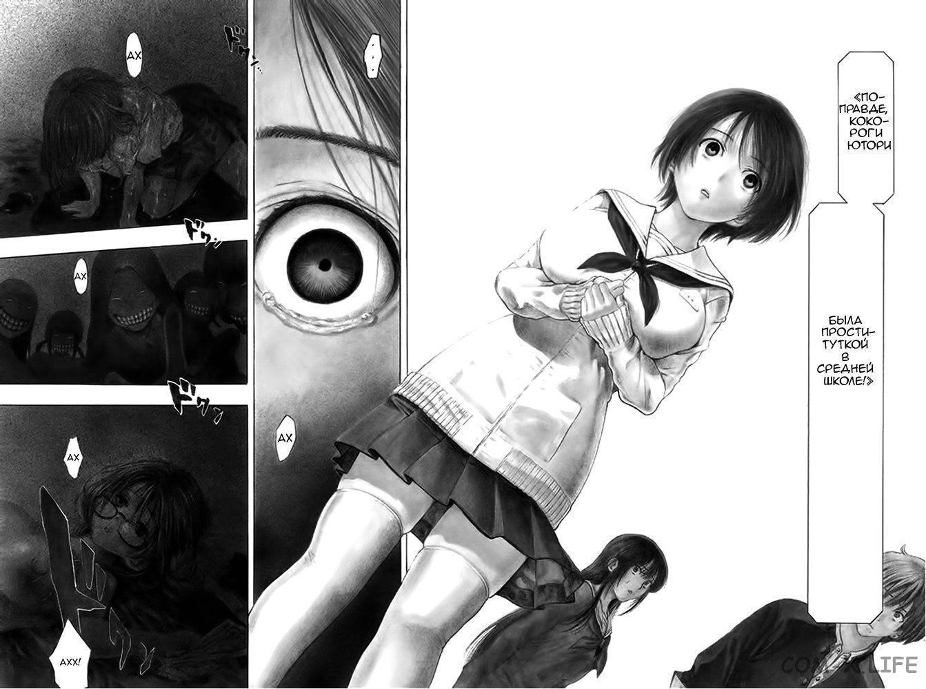 Read Игра друзей Manga Online